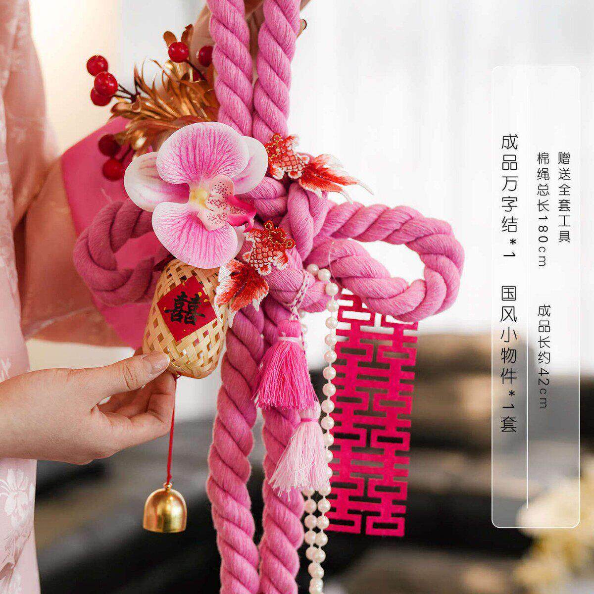 结婚万字结家用中国结门把手挂件窗帘绑带婚房氛围感装饰备婚好物
