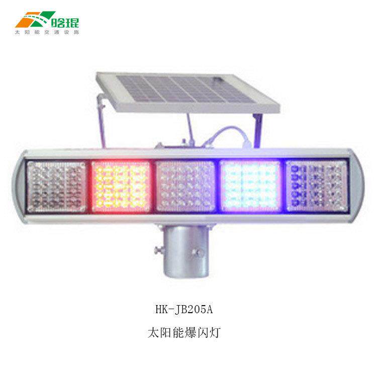 晗琨太阳能交通安全警示灯 公路施工爆闪灯 LED双色频闪灯