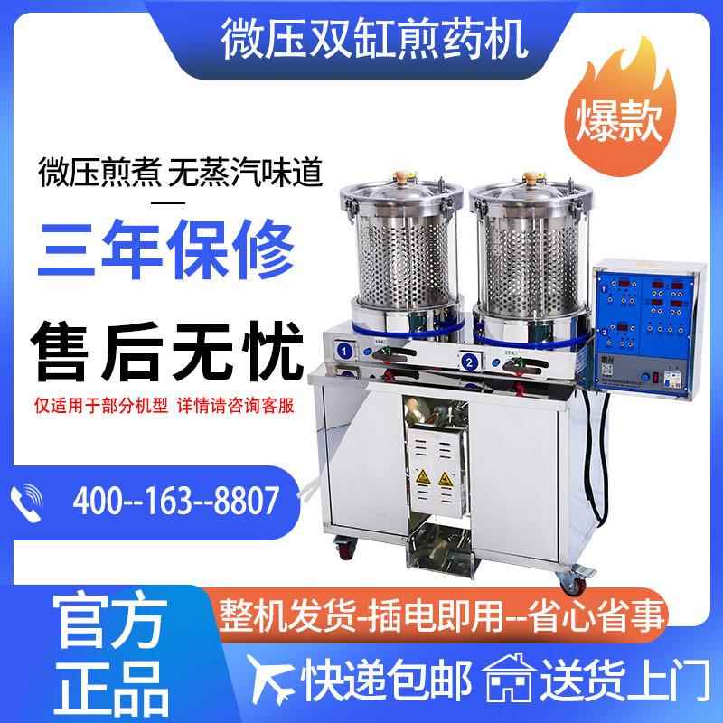 微压煎药机医院诊全自动双缸三缸中药煎药机熬药包装一体机