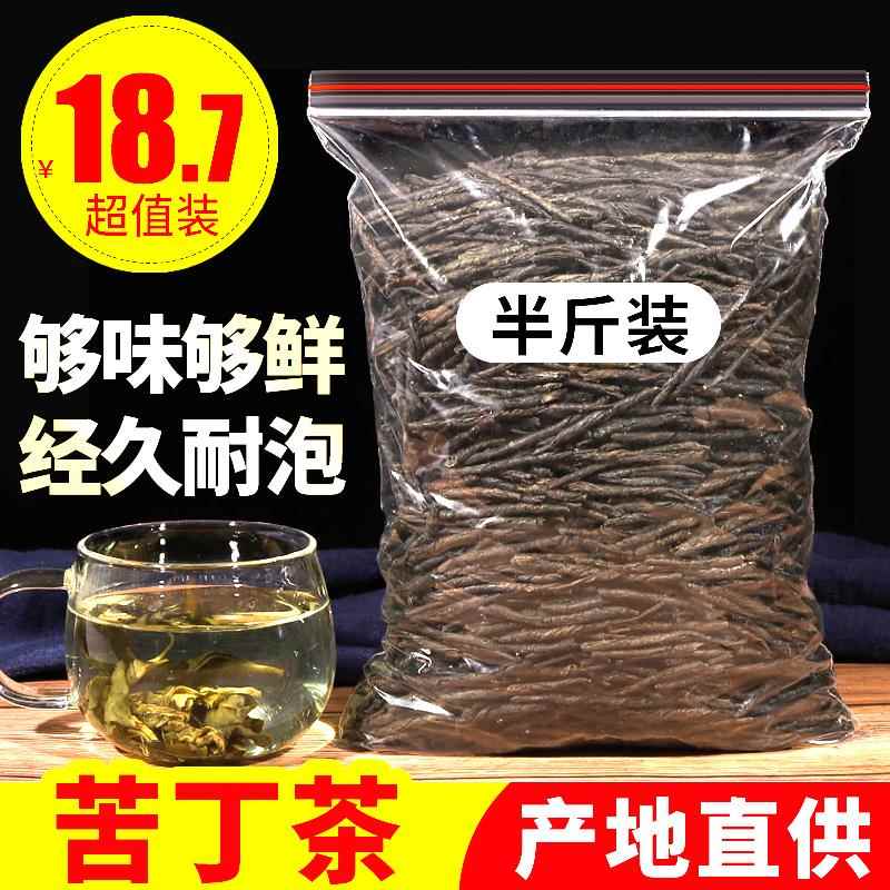 正品苦丁茶250g海南大叶苦丁茶叶散装另售特也生贵州小叶苦丁茶