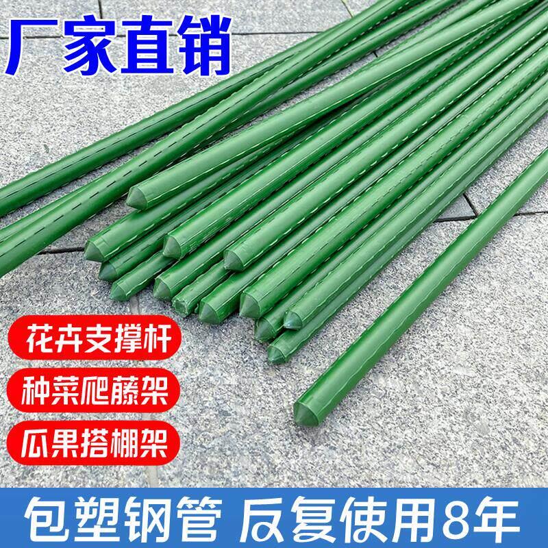 爬藤架四季豆架杆黄瓜豆角支伸缩杆蔬菜瓜棚搭棚架种菜花卉植物架图片