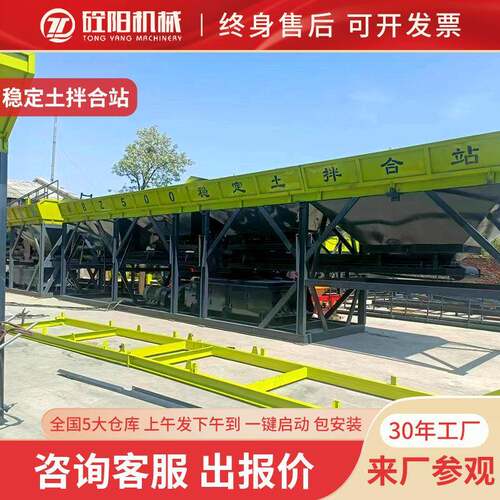 WBZ200/300/400/500/600吨免基础移动稳定土拌合站水稳拌和站施工