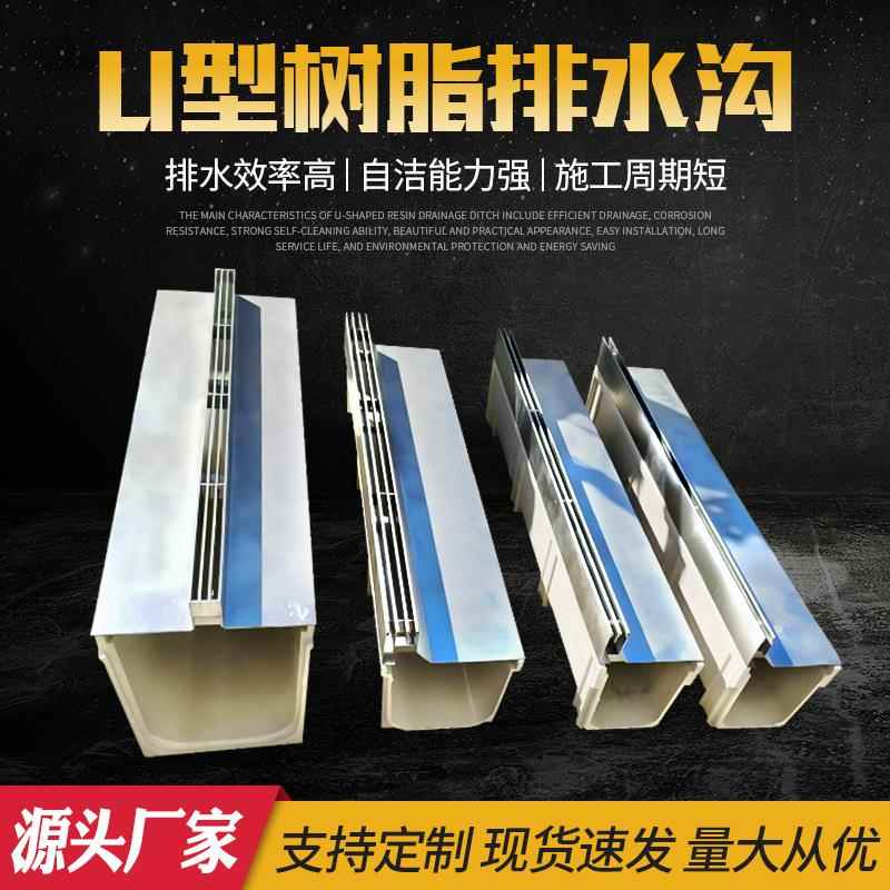 树脂排水沟不锈钢隐形线性盖板树脂U型缝隙排水槽一体线性排水沟