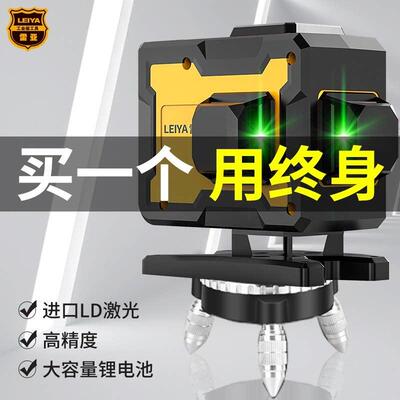 红外线激光平水仪贴墙仪12线水平仪高精度强光十二线绿光超亮细线