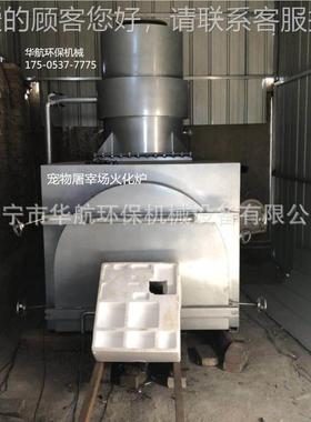 焚屠宰厂动焚烧炉物尸体内脏焚烧炉殖养场火04376化炉家禽烧炉