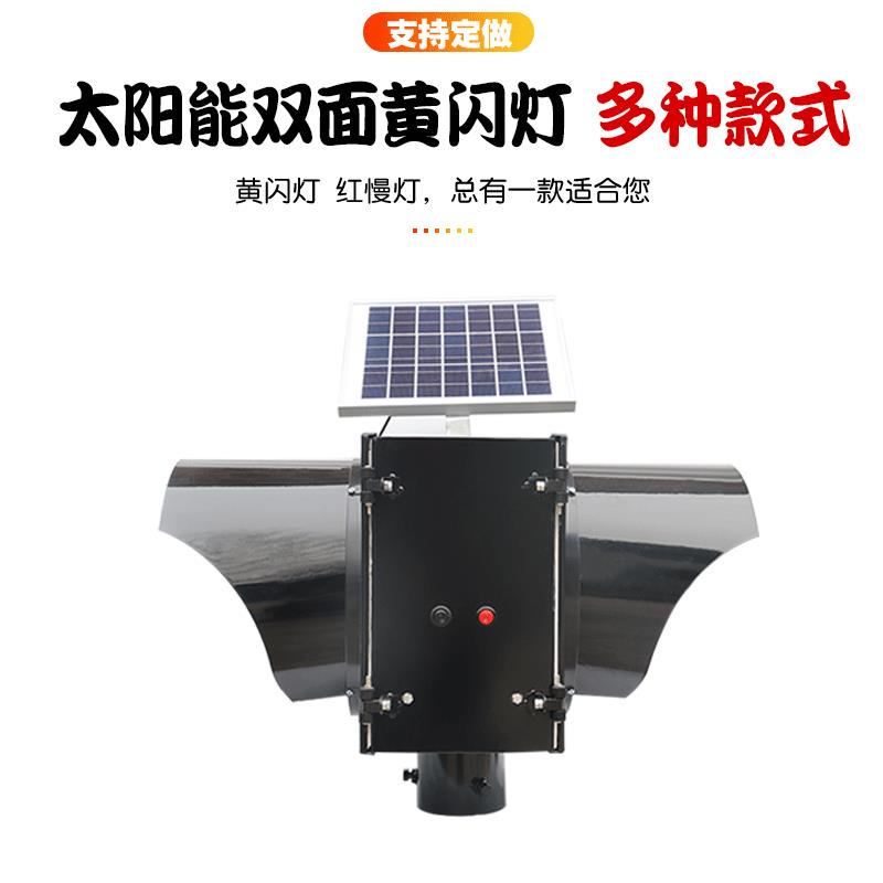 太阳能雾灯黄闪灯口红慢灯L道ED学30交通信号路校警示路4太阳能黄