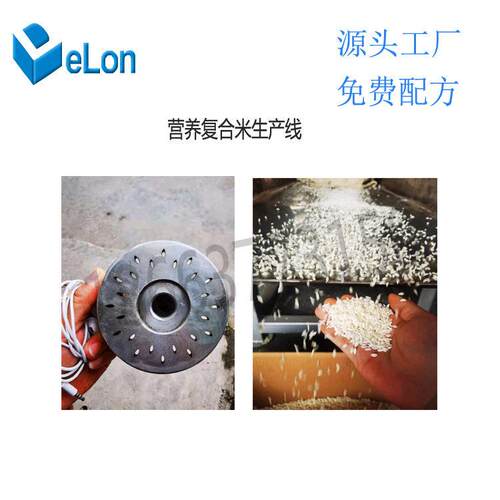 DL70型号营养大米粒生产线蔬菜米粒成型成套设备使用操作流程