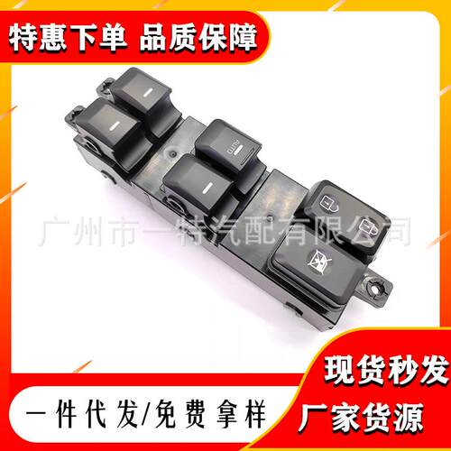 93570-1Y200适用于11-16现代起亚Picanto玻璃升降器开关车窗开关