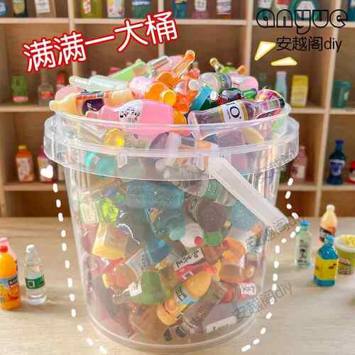 网红同款树脂大桶迷你仿真小物品酒瓶饮料瓶儿童微缩食玩卡通瓶子