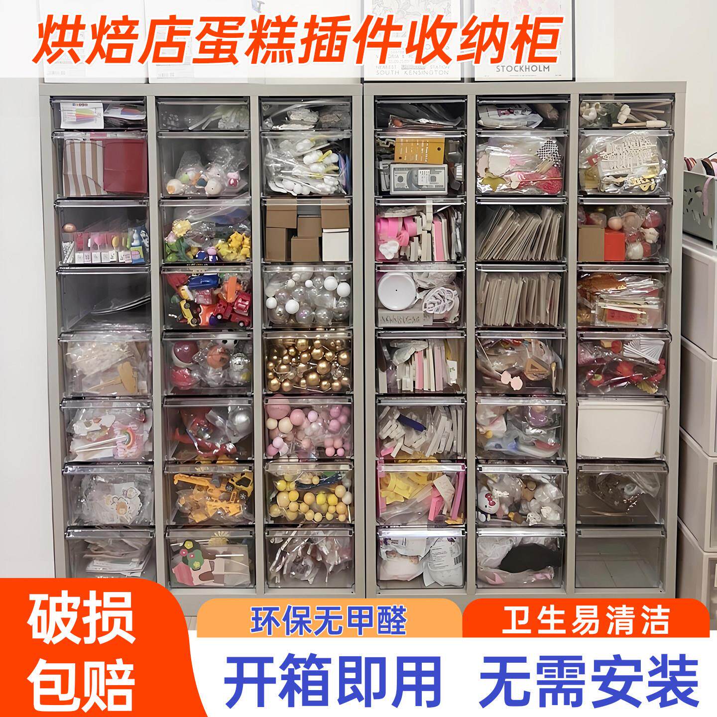 烘焙插件收纳柜蛋糕饰品整理柜A4文件柜资料柜抽屉式多功能收纳柜