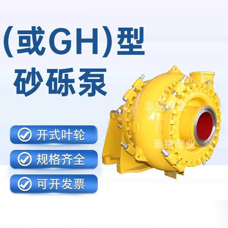 卧式渣浆泵大型耐磨泥浆泵压滤机专用入料泵矿用抽沙耐腐蚀砂砾泵