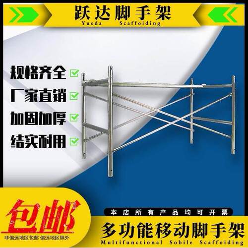 移动脚手架半架一米半层装修家用镀锌护栏围栏活动架工地半截加厚