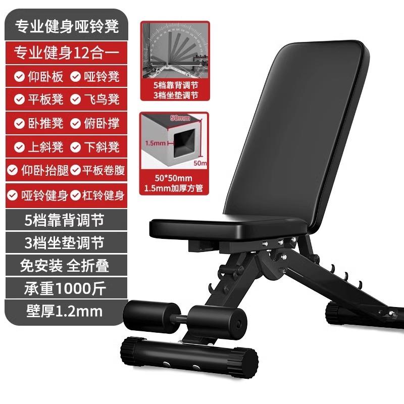 高档哑铃凳辅卧仰起坐助器健身器材家用男动锻炼器械运椅子飞鸟卧