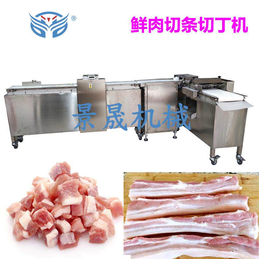 定金工厂供应羊肉粒鸡肉粒切丁机无骨肉串机器