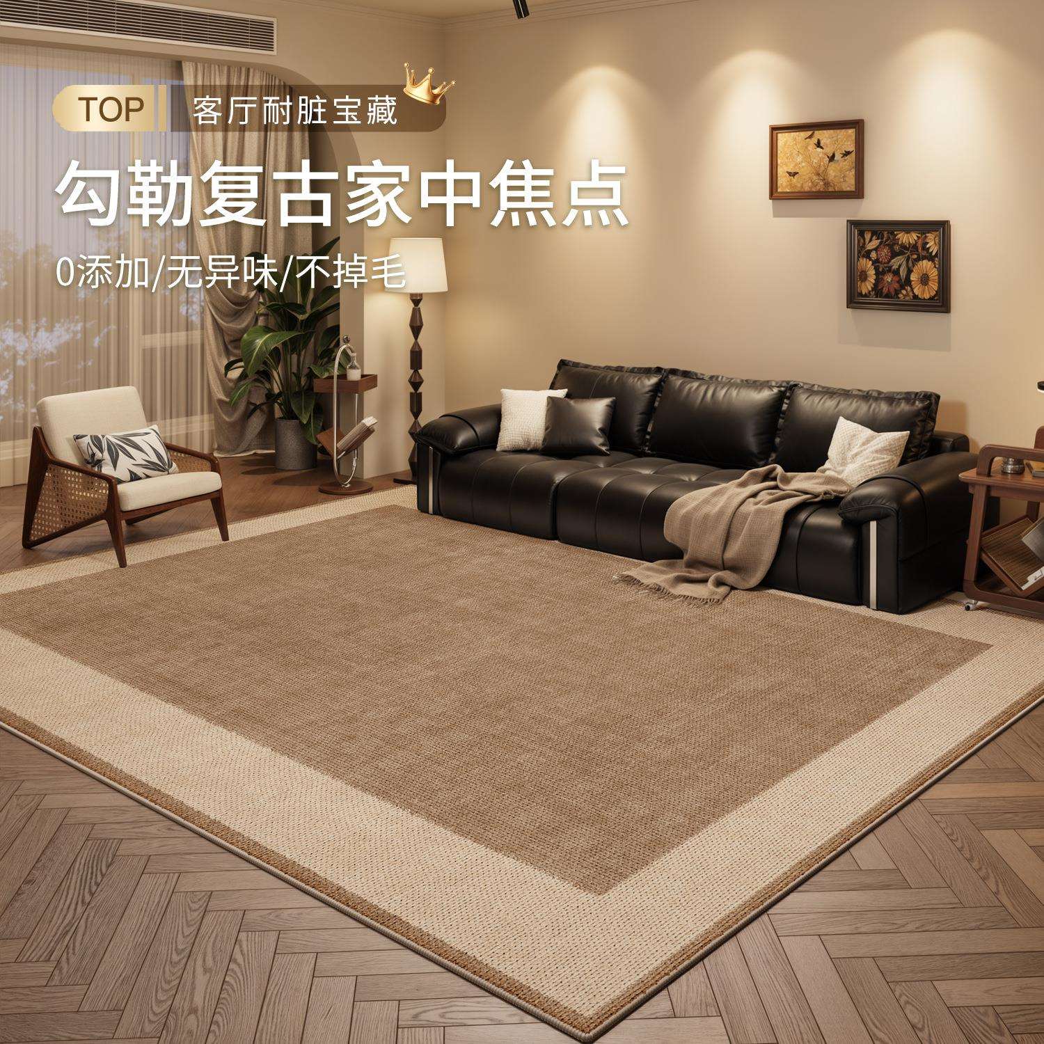 地毯客厅法式复古简约沙发隔音毯卧室大面积全铺防水免洗可擦地垫