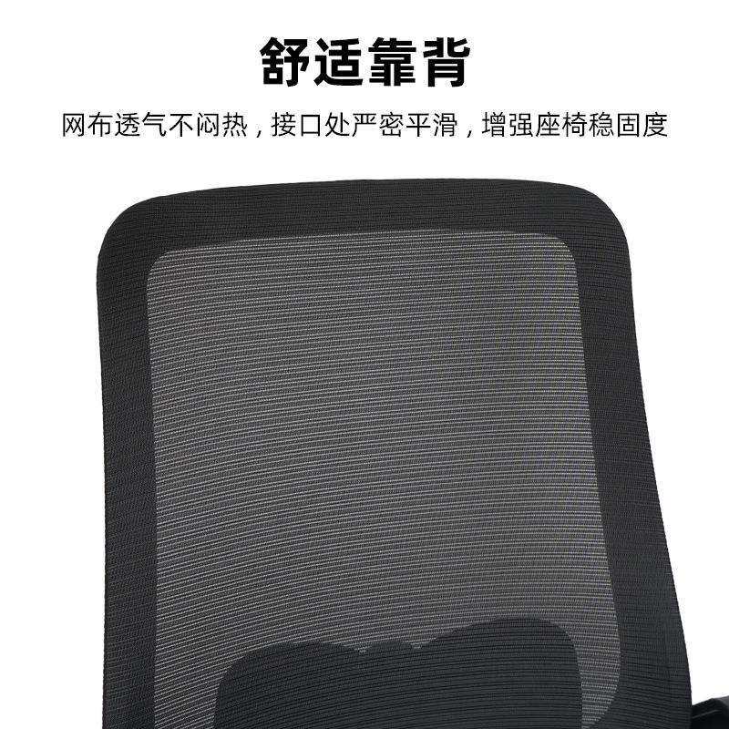 网布透气办公室椅子家用舒适靠背椅老板升降椅办公职员椅网布椅子