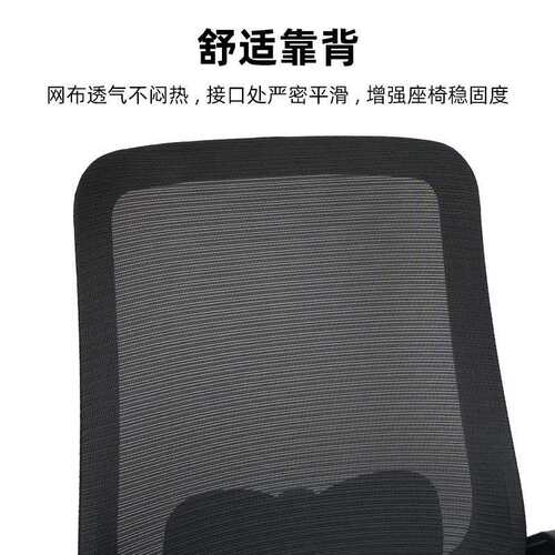 网布透气办公室椅子家用舒适靠背椅老板升降椅办公职员椅网布椅子
