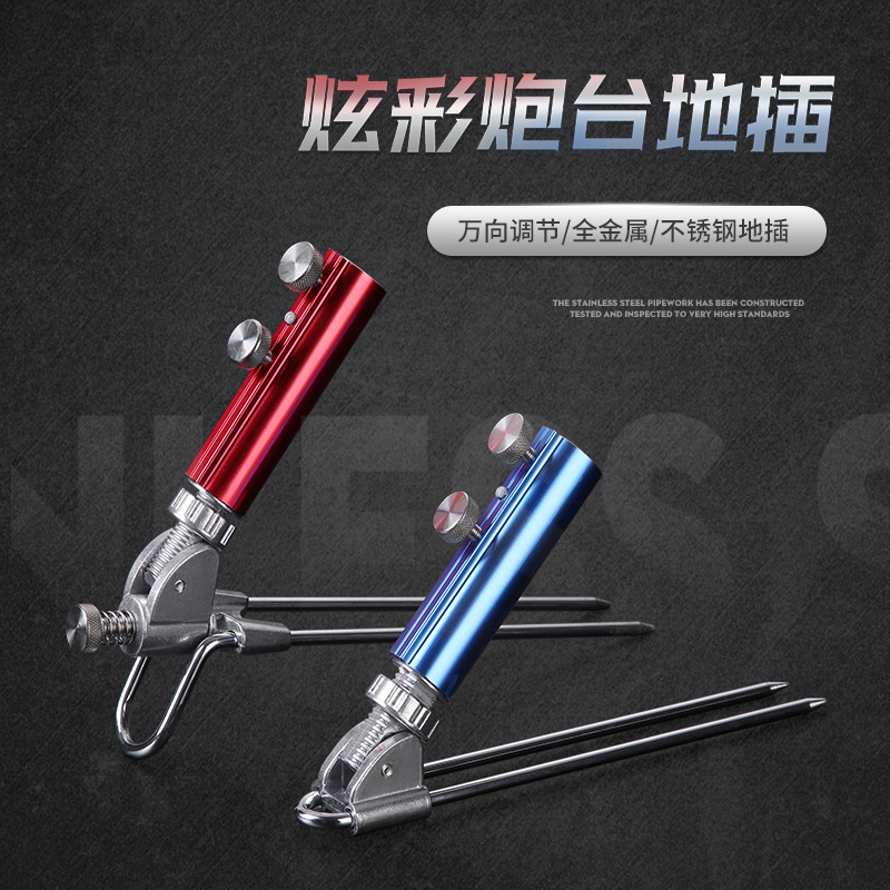 不锈钢万向炮台炮台插座其它渔具