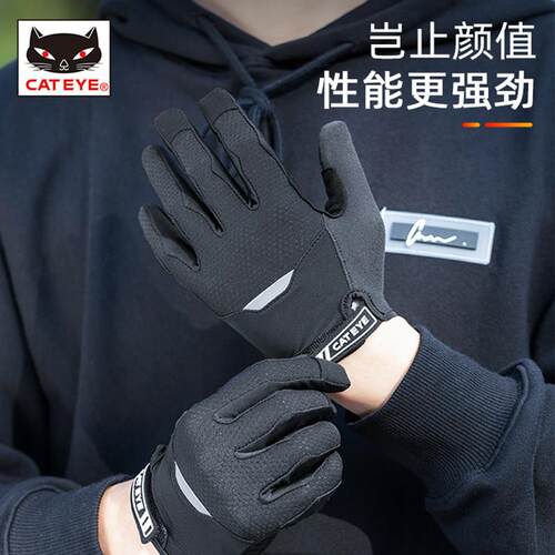 CATEYE猫眼骑行手套全指自行单车机车手套长指男女触控屏幕透气手