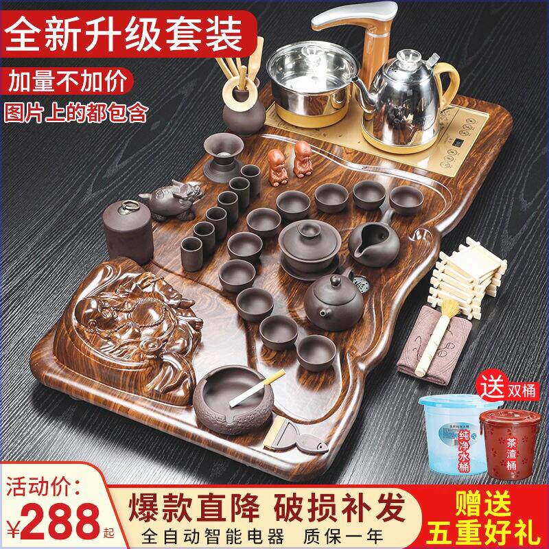 茶具茶台一整套全自动紫砂功夫套装家用陶瓷电热磁炉杯实木茶盘