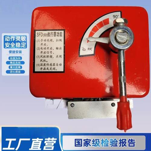 SFVD防火阀执行器SFD送风口老机构SFWD排烟口电动阀门开关近控SD