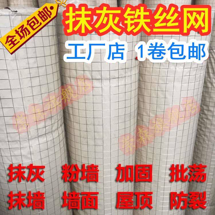 抹灰用钢丝网砌墙电焊网烟道防裂网粉墙挂网抗裂网格包边防水