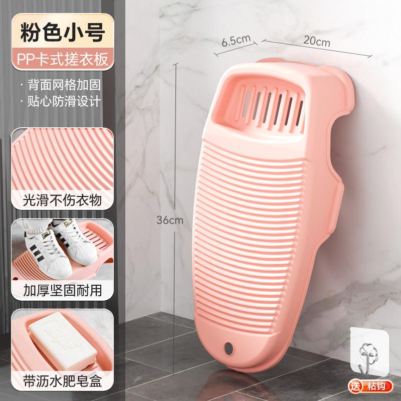 搓衣板洗衣板内裤袜子洗衣搓衣板