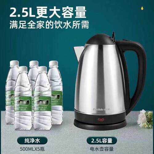Grelide/格来德 325S大容量家用304不锈钢水开自动断电电热水壶