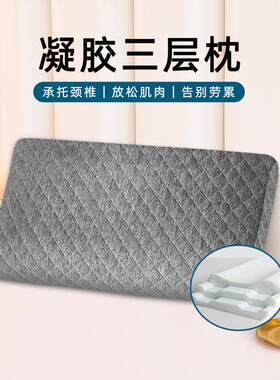 竹炭切割枕套软硬记忆棉枕头高低枕芯三层凝胶慢回弹波浪