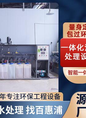 地埋式一体化污水处理设备医院清洗废水处理设备生活污水处理设备