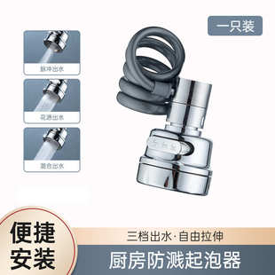 万向旋转防水龙头批发冷热厨房家用洗碗池溅水洗菜水槽跨境盆龙头