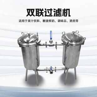 不锈钢双联桶过滤器牛奶鲜奶果汁饮料过滤机器滤网式固体分离杂质