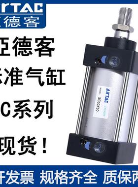 亚德客SC大推力标准气缸SC50X25X50X75X100X125X150X175X200X250S