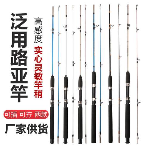 路亚竿实心玻璃钢插接竿船钓竿丝扣路亚竿鱼竿厂家跨境出口