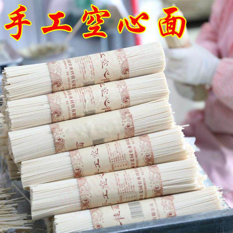 甘肃成县手工挂面礼盒装陇南手工空心面好面友空心挂面500g/把