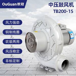 欧冠鼓风机铝合金材质中压透浦式鼓风机纯铜电机高效低噪