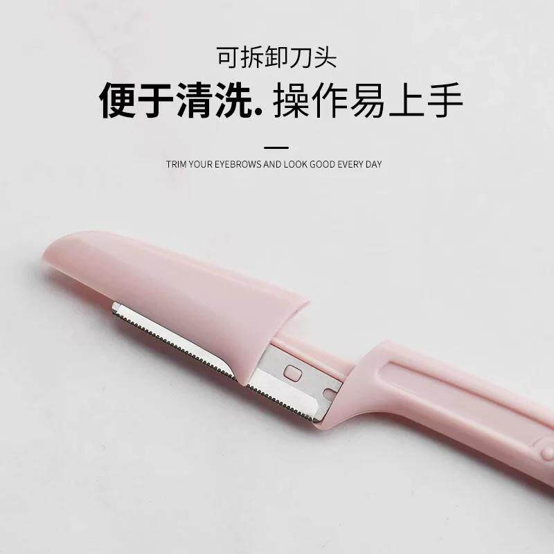 便携可折叠修眉刀微距刀刃防刮伤剃眉刀男女初学者安全修眉神器