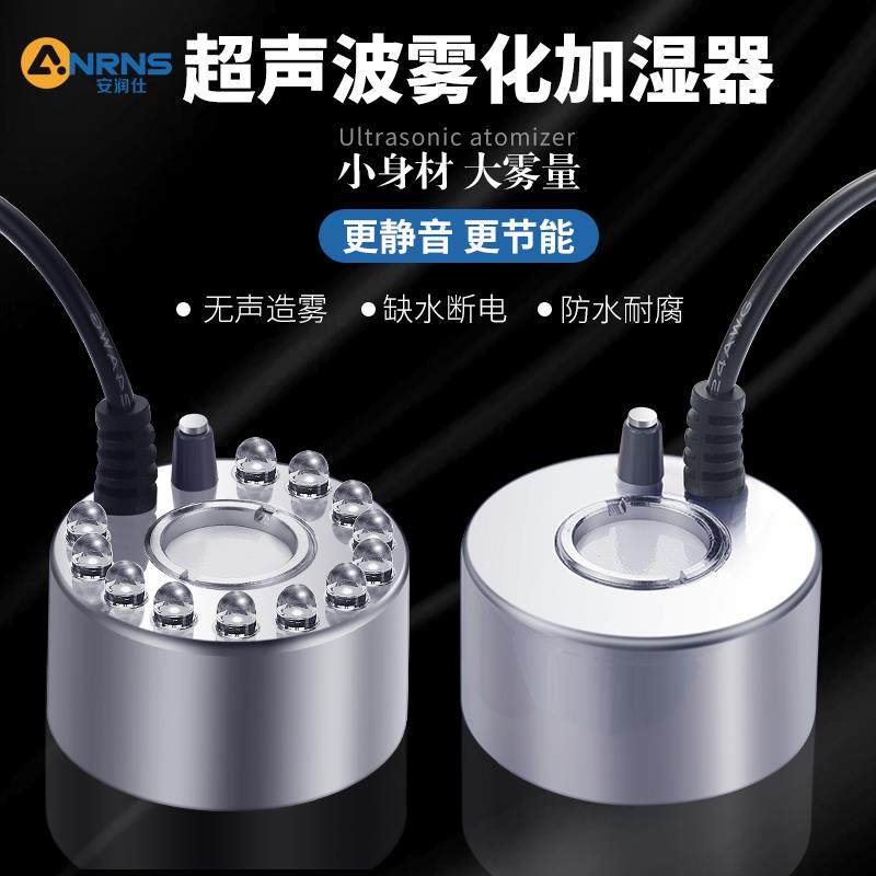 雾化头造雾器喷雾起雾水雾器烟雾器雾化器假山流水景鱼缸盆景摆件