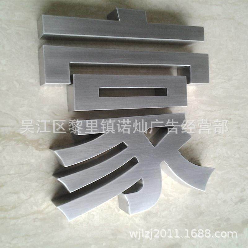 不锈钢字 精工双面拉丝不锈钢字户外平面抛光实心不锈钢字