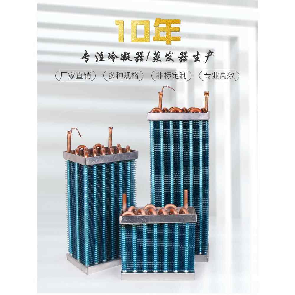 冰柜冰箱蒸发器制冷展示柜冷柜冷冻室小型风冷水冷铜管铜排冷凝器,大家电,冰箱配件,淘宝优惠券,粉丝福利购,淘宝优惠卷