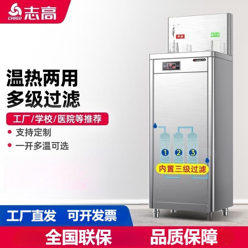 直饮水机商用饮水机工厂食堂用烧水器大型学校医院净水直饮机