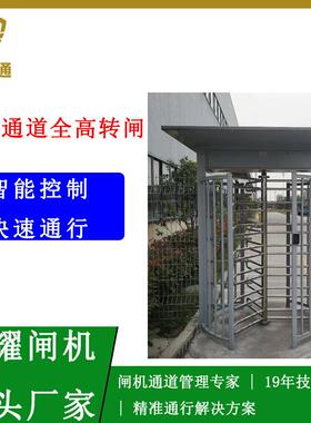 厂家直销封闭式全高转闸煤矿工地物流园区AB门人行通道闸机