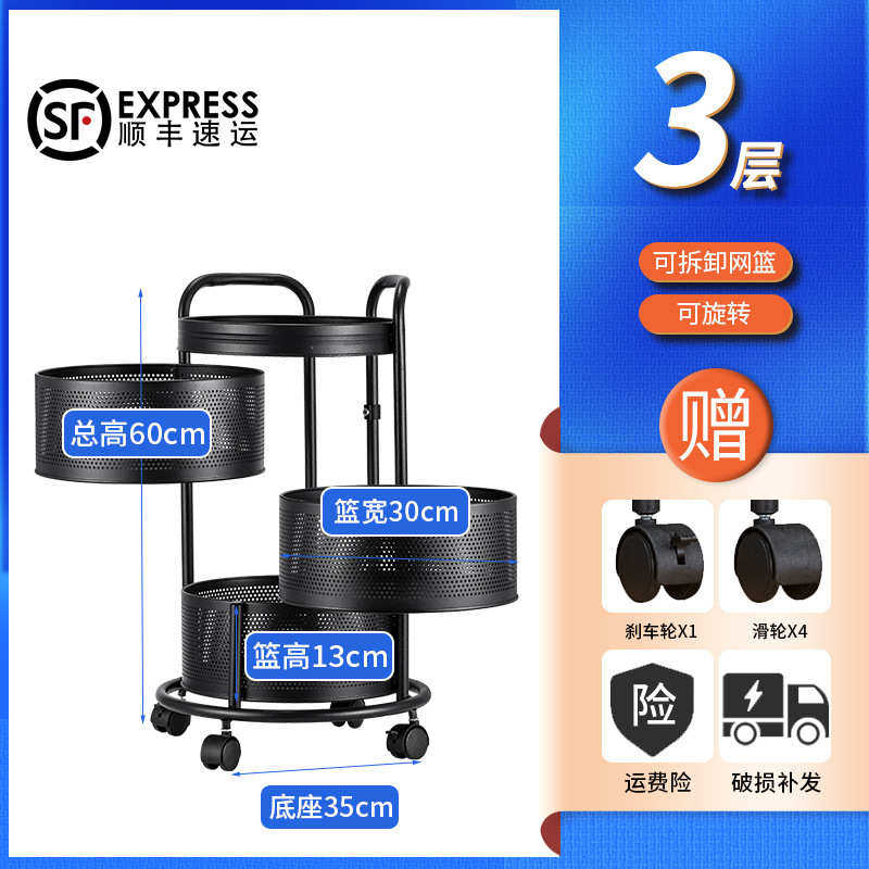 菜篮子多层置架蔬菜落地架子厨房架物杂物水果用品收纳旋转架转角,厨房/烹饪用具,厨房抽屉置物架,淘宝优惠券,粉丝福利购,淘宝优惠卷