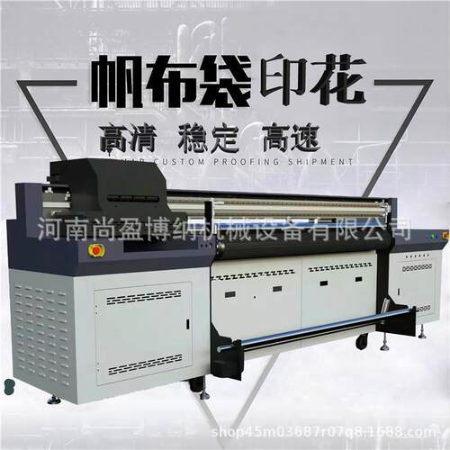 帆帆布皮革UV网带SY-2000打印机窗花布帘涤棉印花机涤棉布布料热