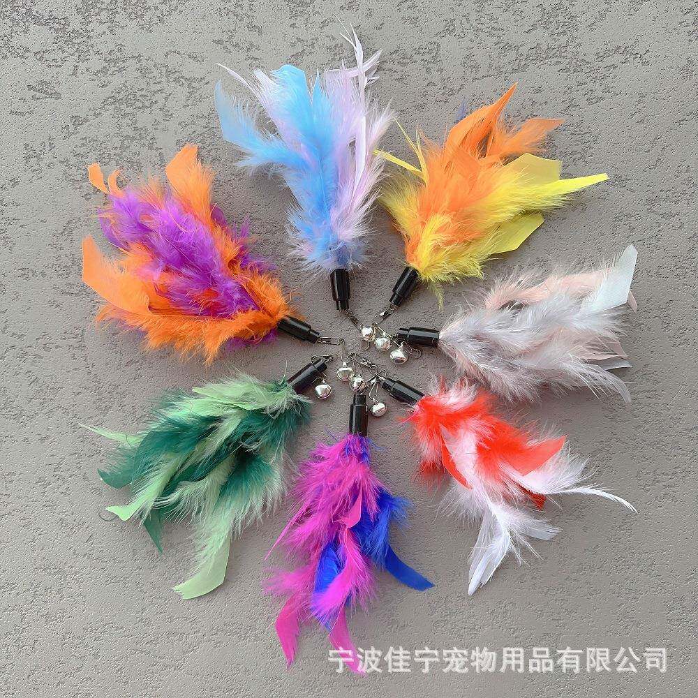 彩色火鸡毛替换头逗猫棒铃铛羽毛头耐咬发声猫玩具逗猫杆配件用品