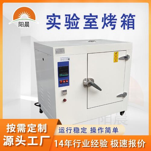 工业烤箱500℃熔喷布喷丝板高温烘箱模头煅烧炉高温磨具烤箱