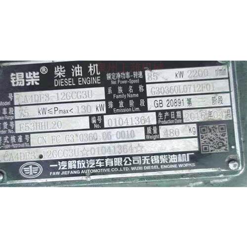 一汽解放汽车有限公司无锡柴油机厂 CA4DF3-12GCG30 全部配件都有