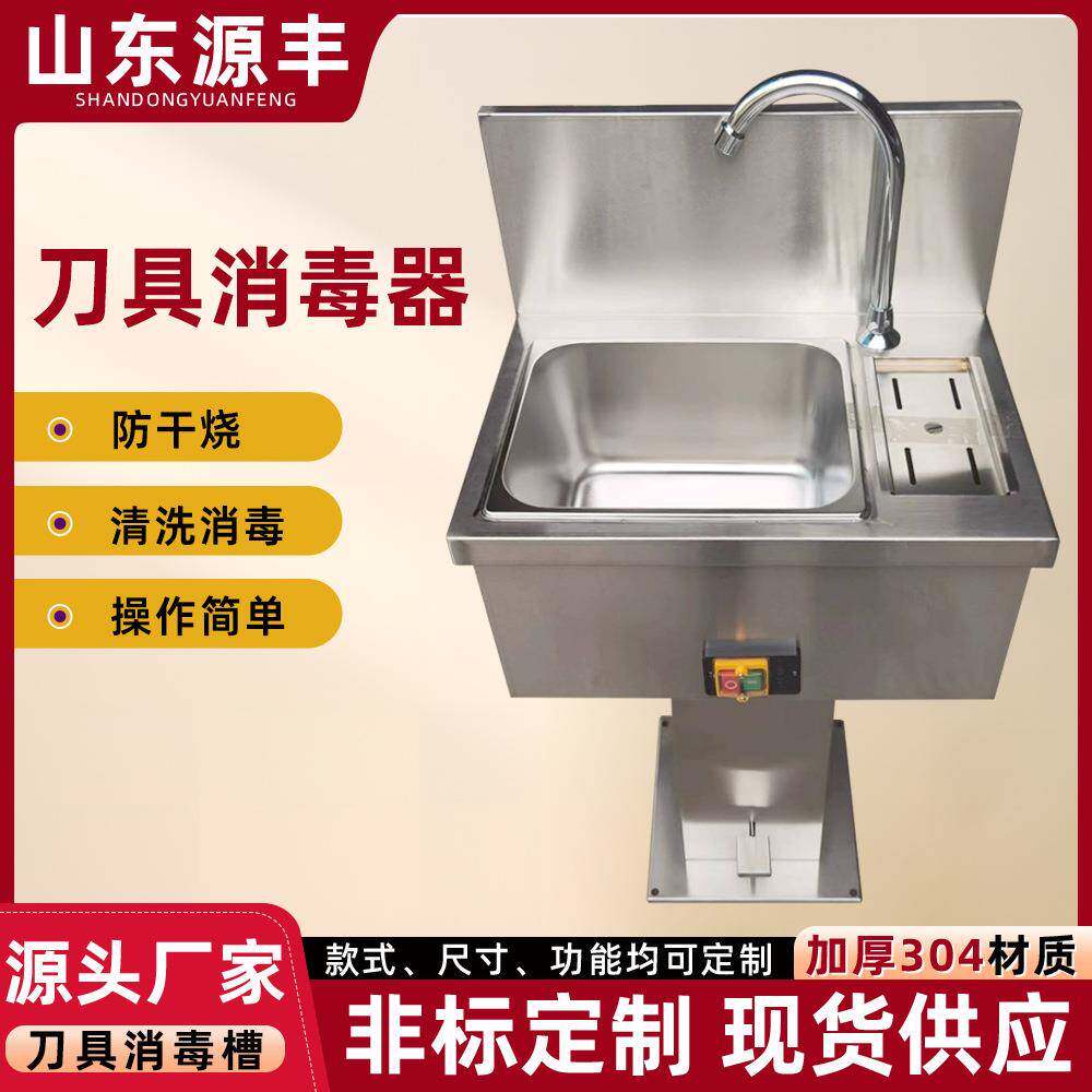 屠宰场刀具消毒器 刀具消毒洗手池一体设备厂家 电加热刀具消毒机