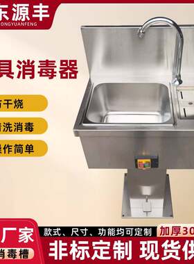 屠宰场刀具消毒器 刀具消毒洗手池一体设备厂家 电加热刀具消毒机