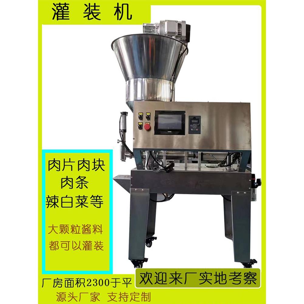 采购产品半自动灌装机，鱼片，肉馅，肉条，饺子馅，辣白菜，干梅子，蔬菜，虾酱，定量灌装